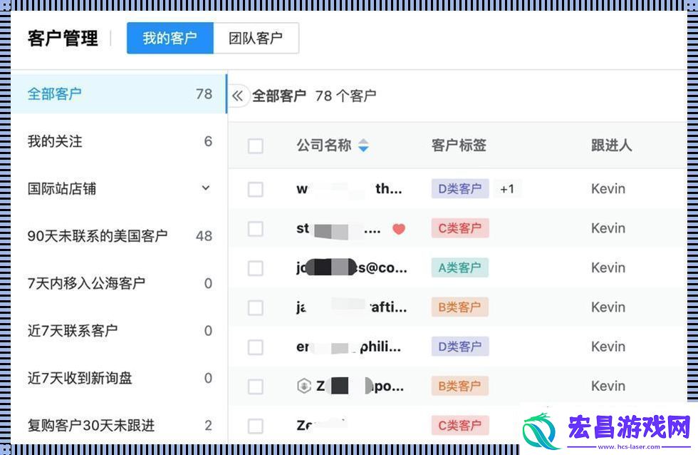 “免费的CRM