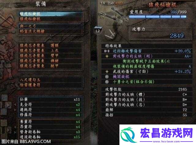 仁王游戏攻略