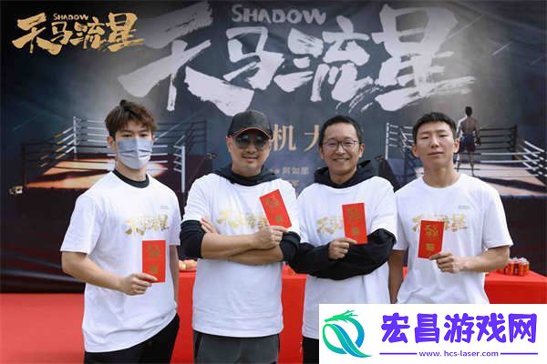 徐峥监制新片天马流星官宣开机