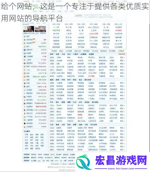 给个网站