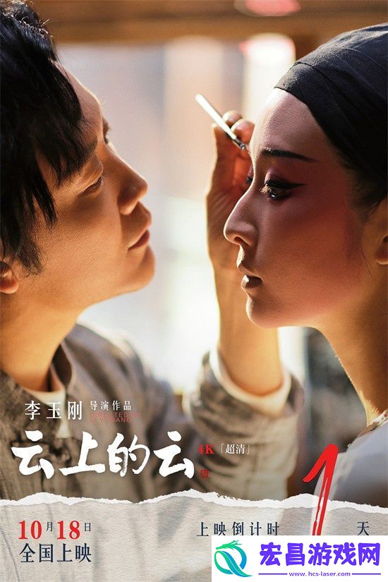 云上的云推广曲MV发布