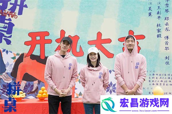 都市爱情电影拼桌开机