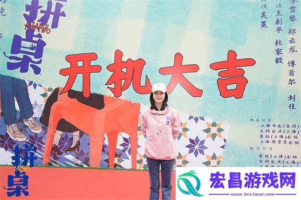 都市爱情电影拼桌开机