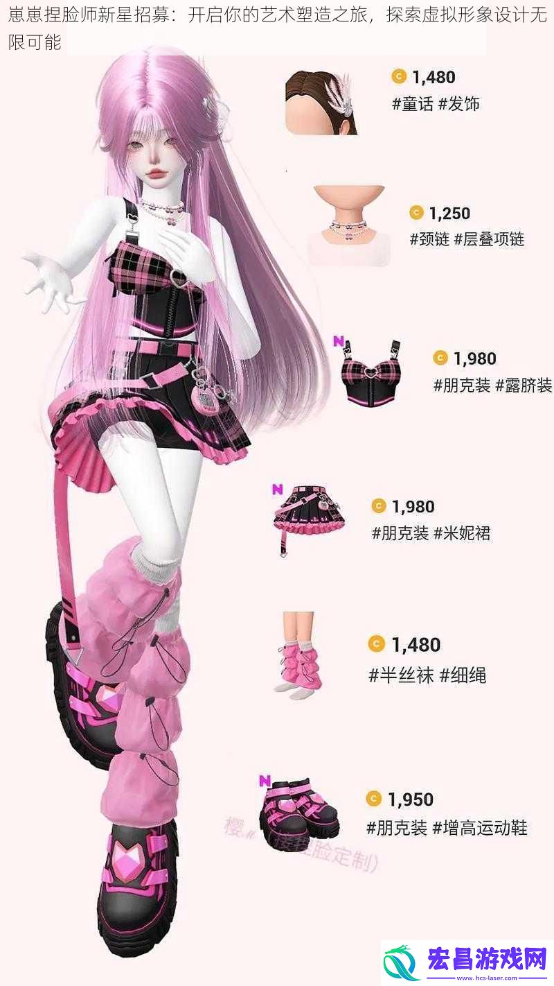 崽崽捏脸师新星招募