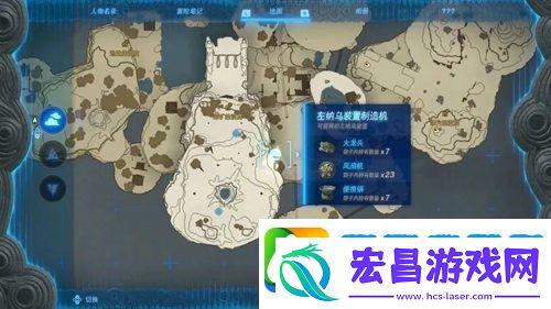 塞尔达传说王国之泪左纳乌胶囊怎么做