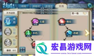 诛仙萌宝属性加点技巧推荐