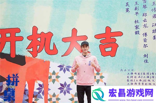 都市爱情电影拼桌开机