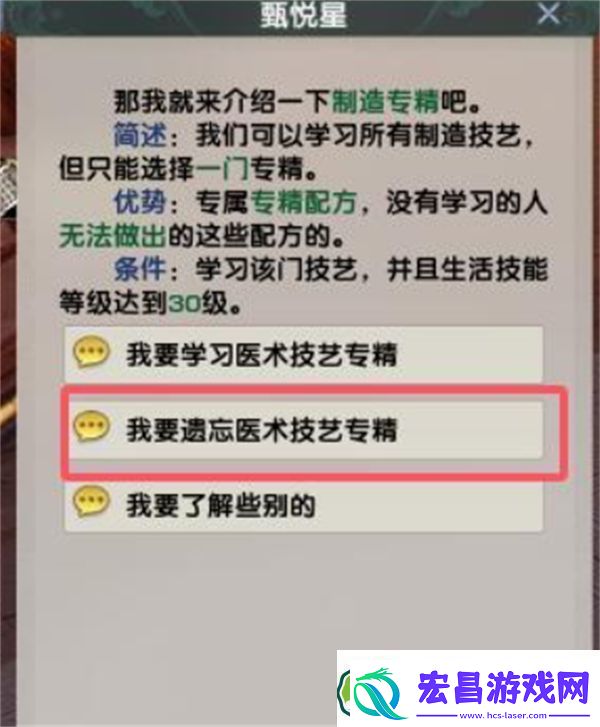 剑网3专精技能遗忘方法汇总专精技能怎么遗忘