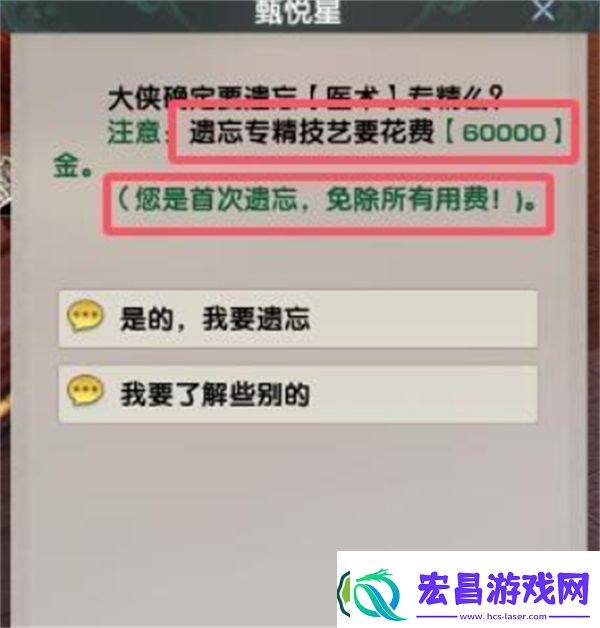 剑网3专精技能遗忘方法汇总专精技能怎么遗忘