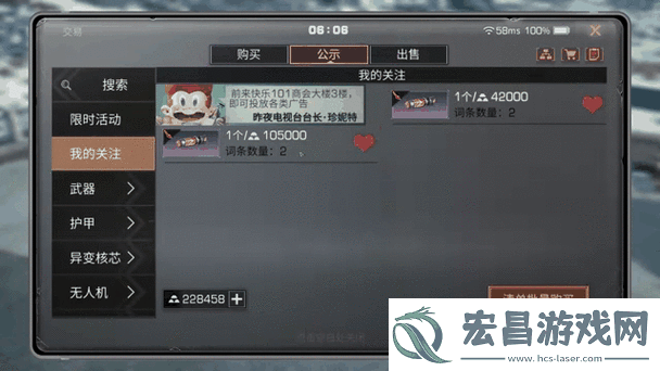 明日之后