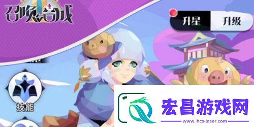 召唤与合成2英雄选择