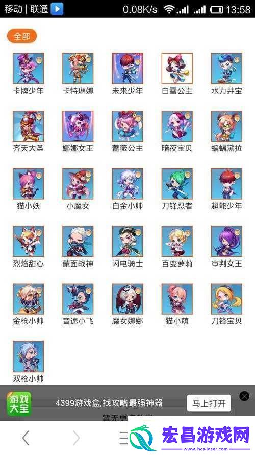 天天酷跑角色技能深度剖析