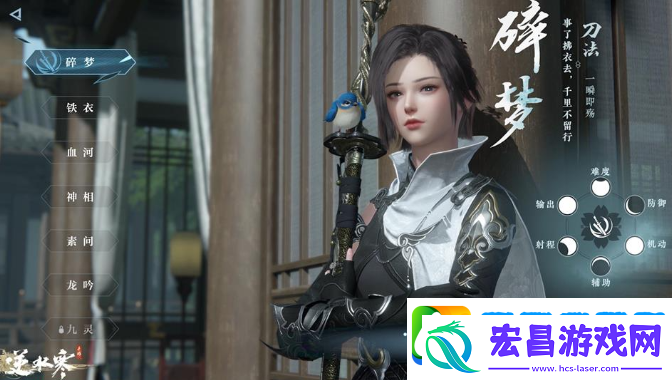逆水寒手游碎梦技能搭配推荐最新版