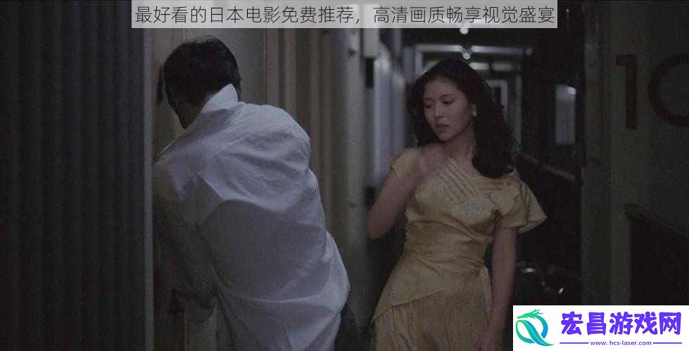 最好看的日本电影免费推荐