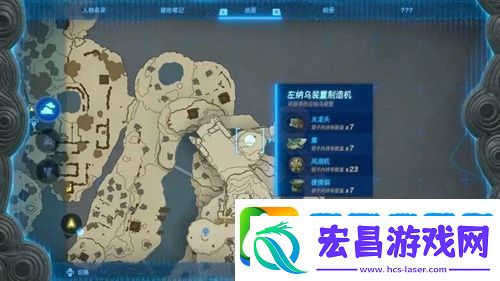 塞尔达传说王国之泪左纳乌胶囊怎么做