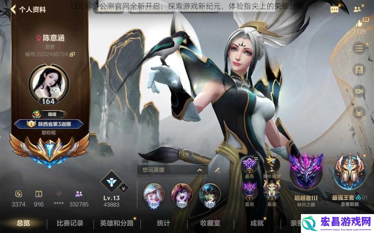 LOL手游公测最新全新开启