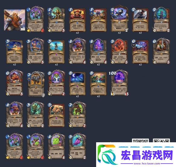 炉石传说补水战怎么玩