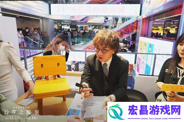 GuGuGuGu铃芽之旅展**开幕