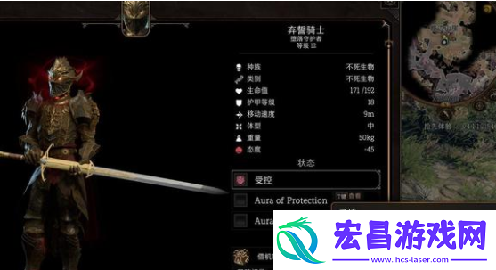 博德之门3弃誓骑士在哪