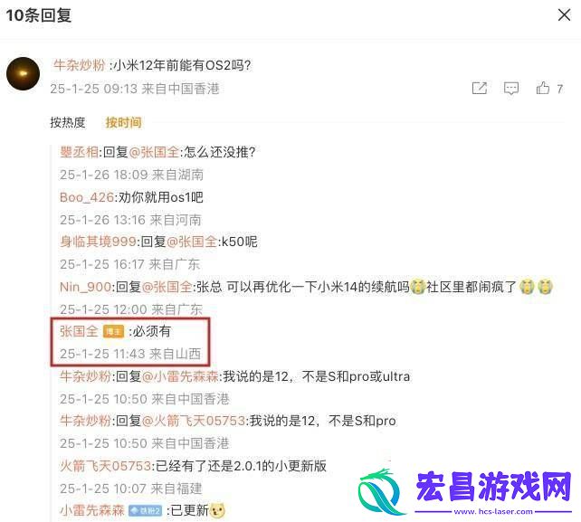 小米12系列年前将迎澎湃HyperOS