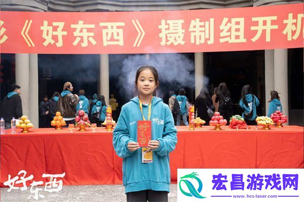 爱情神话平行篇好东西今日开机