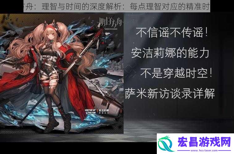 明日方舟