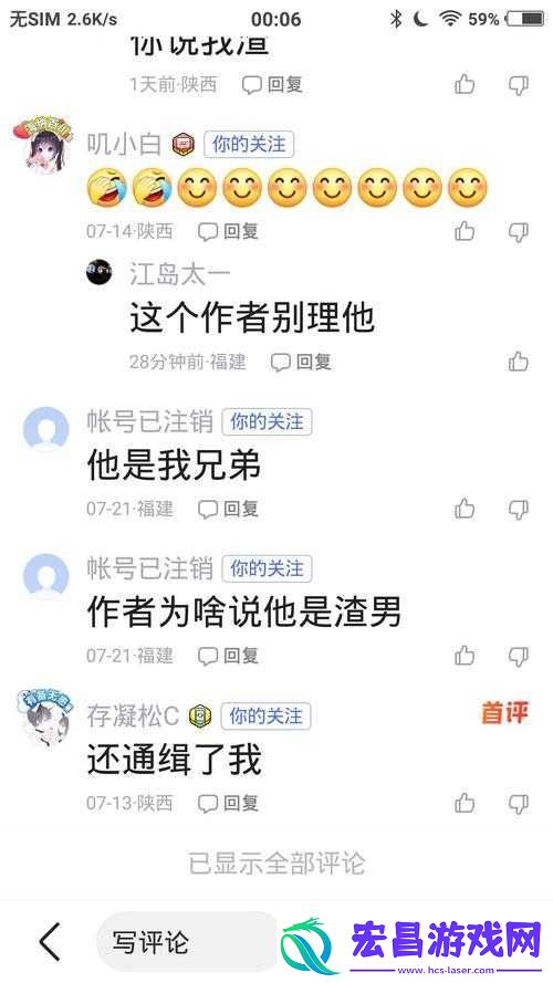 公交车里惊现狂