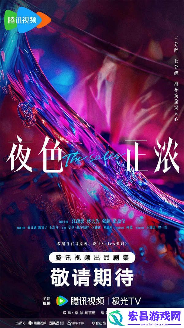 夜色正浓今日开机阵容官宣