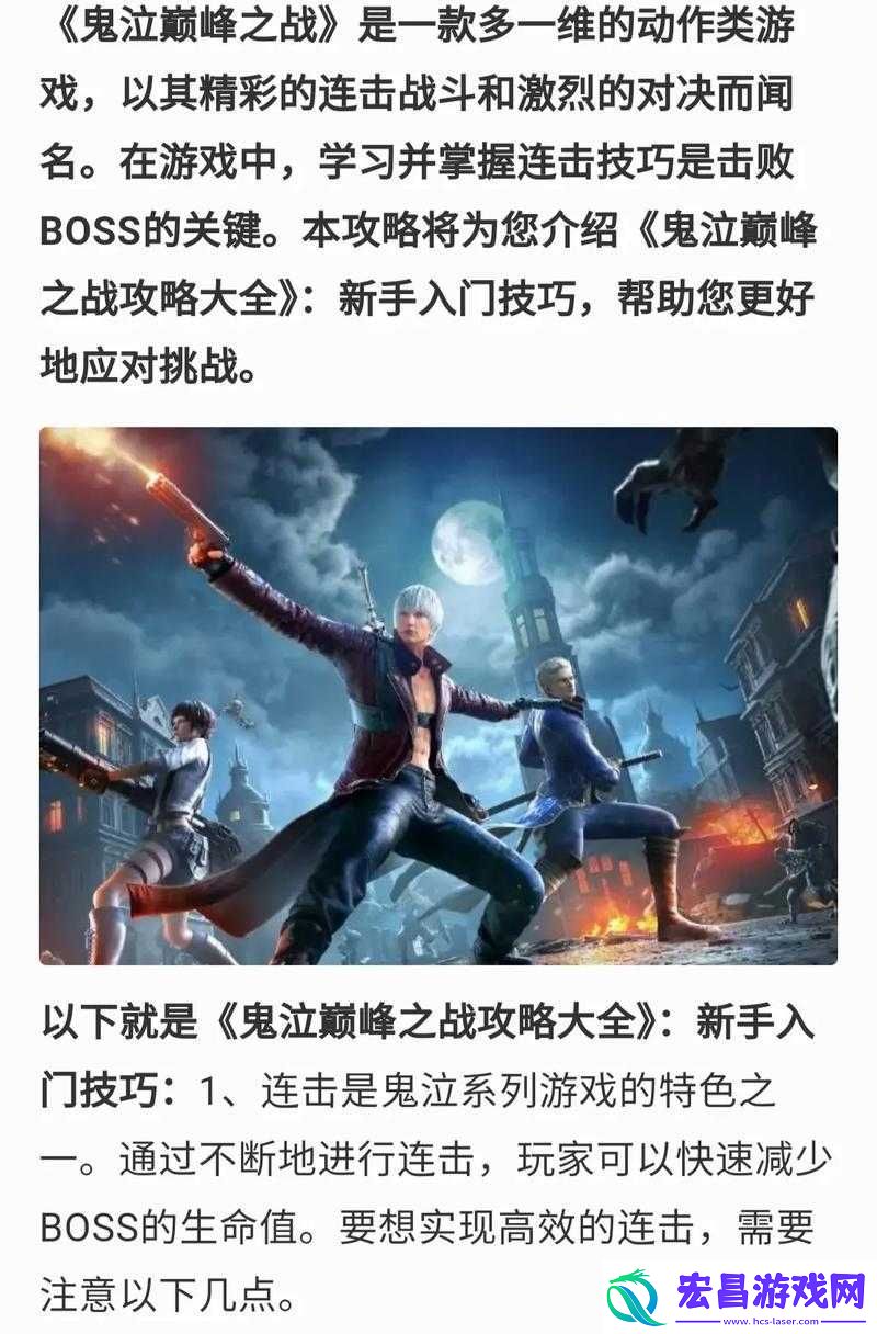 鬼泣巅峰之战奋起任务全攻略