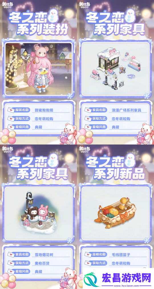 奥比岛「冬之恋」活动来袭！限定暖冬主题装扮、家具上线！