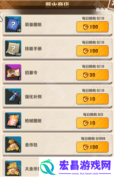 向僵尸开炮薪火商店换什么好
