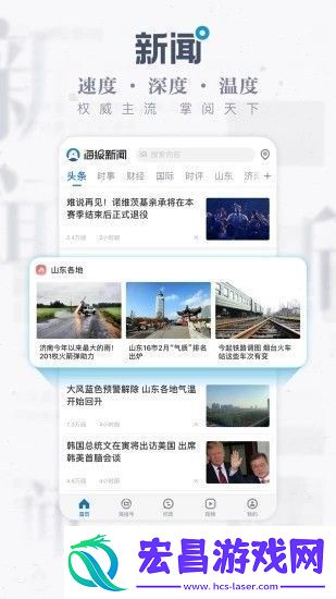 海报新闻app下载