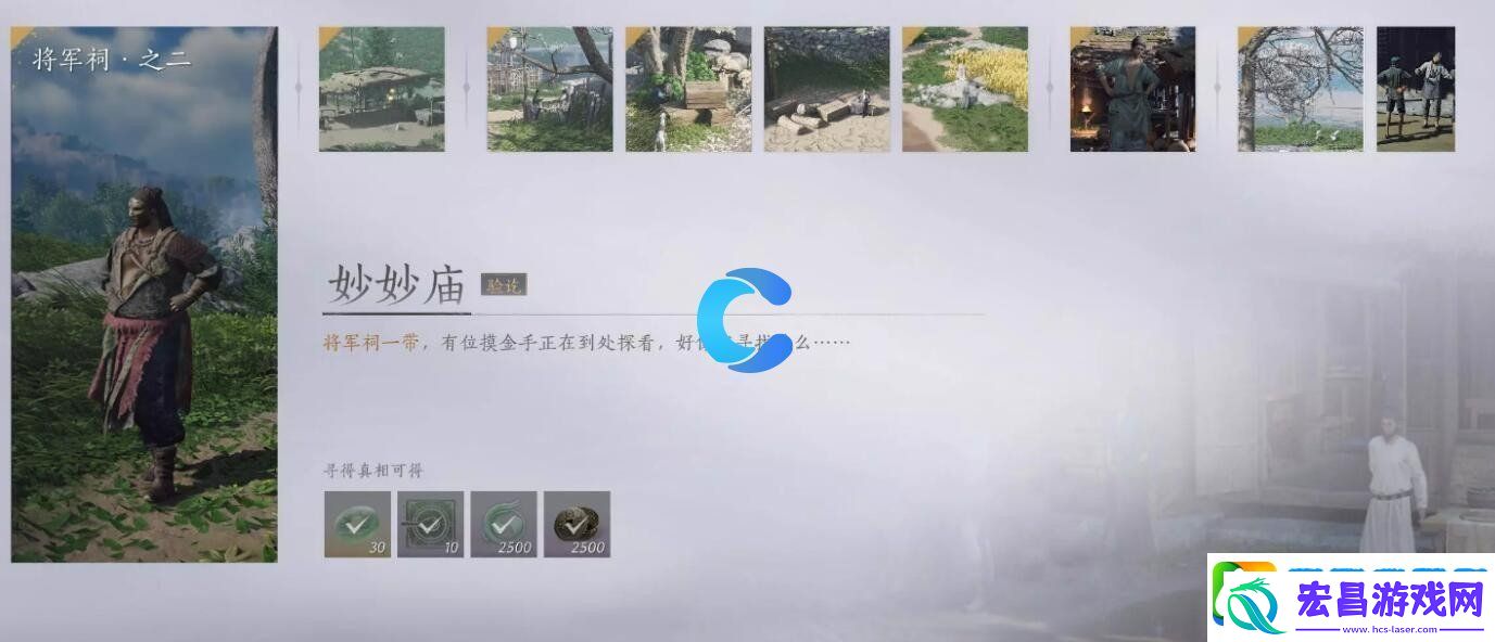 燕云十六声妙妙庙每日任务图文攻略