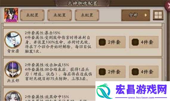 阴阳师新御魂出世螺详细搭配策略及适用场景全攻略