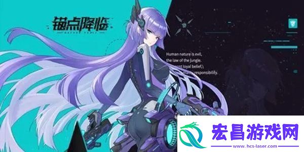 锚点降临哪个角色最强
