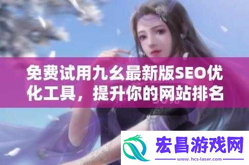 九幺免费版下载
