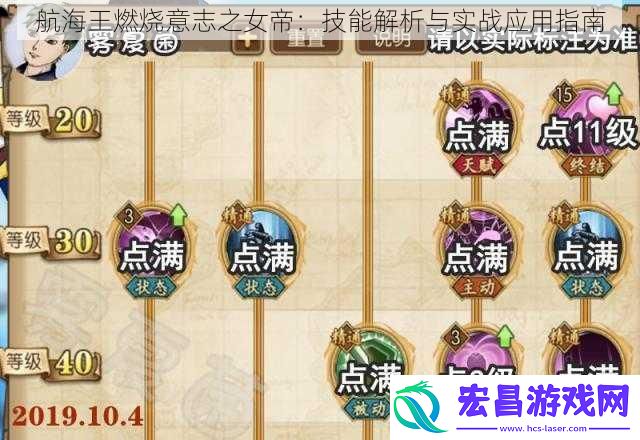 航海王燃烧意志之女帝