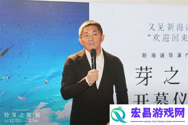 GuGuGuGu铃芽之旅展**开幕