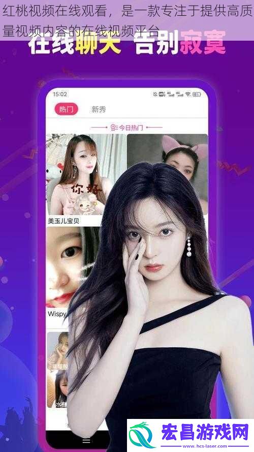 红桃在线观看