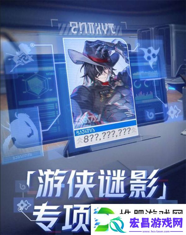 崩坏星穹铁道游侠谜影活动一览