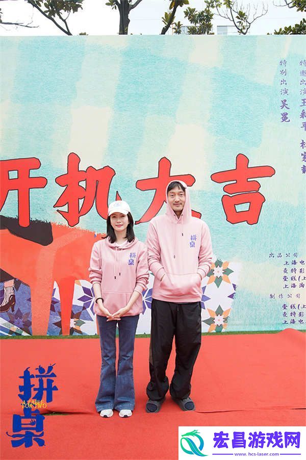 都市爱情电影拼桌开机