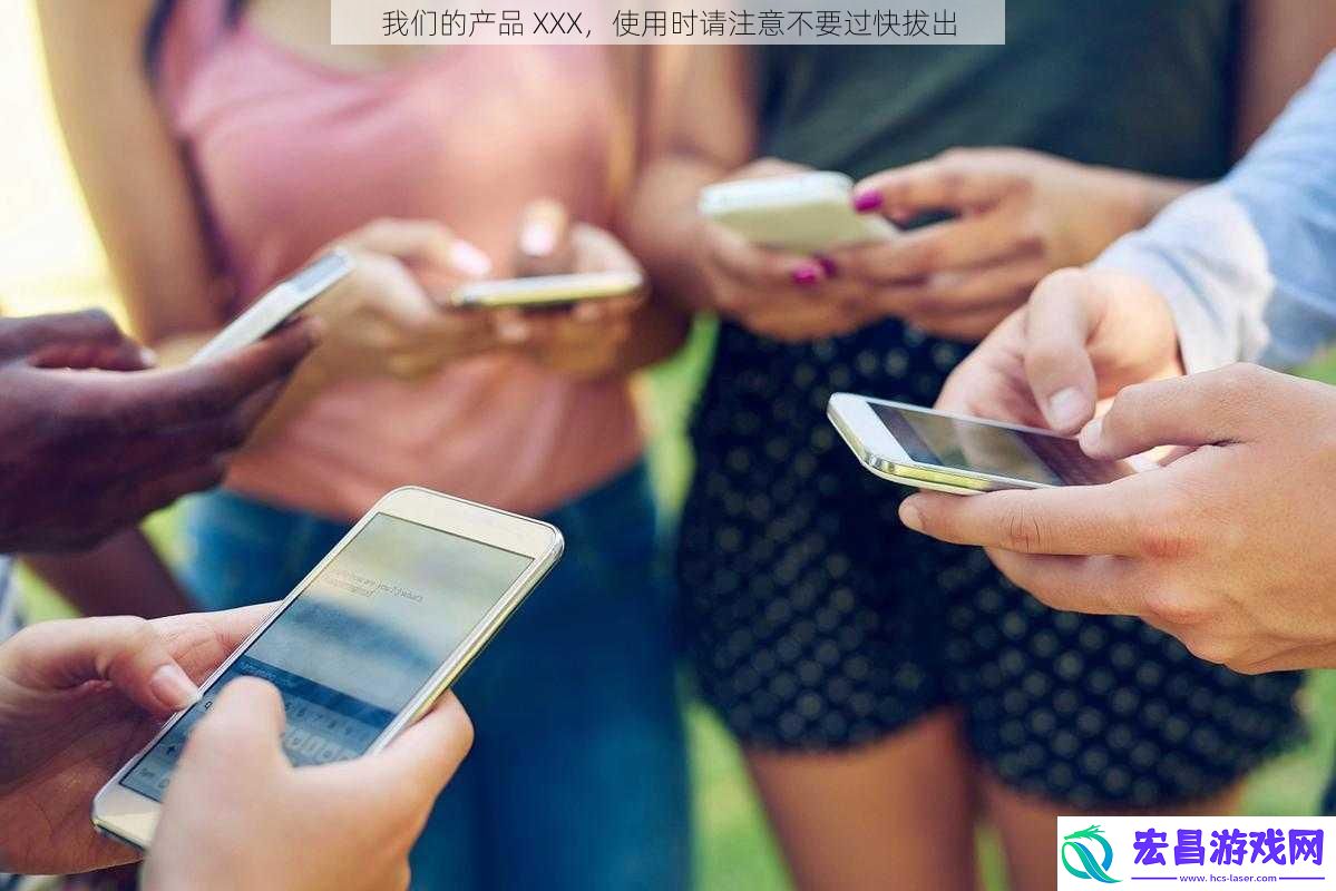 我们的产品