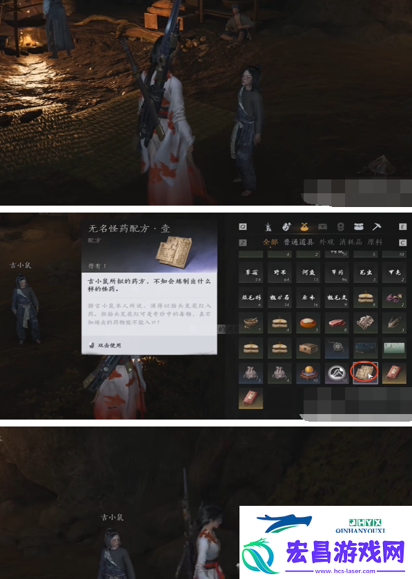 燕云十六声佛花与鼠上奇遇怎么完成