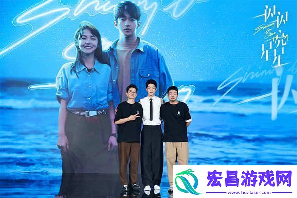 一闪一闪亮星星剧组合体亮相金鸡奖