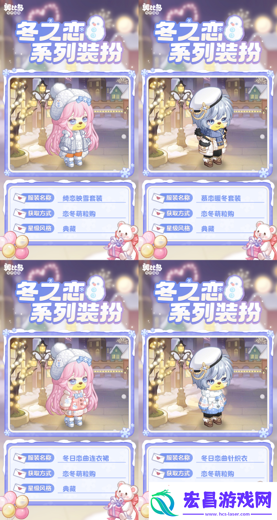奥比岛「冬之恋」活动来袭！限定暖冬主题装扮、家具上线！
