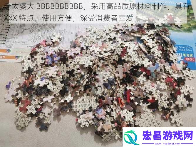 老太婆大