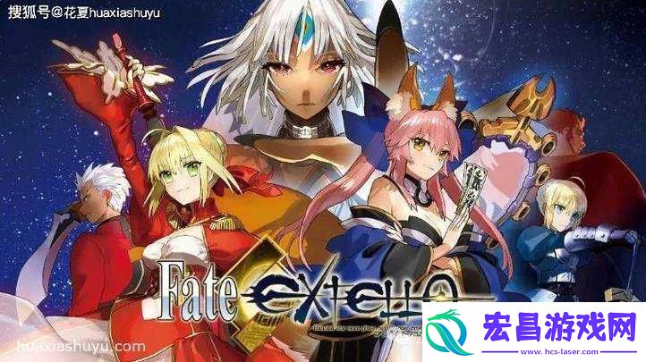 Fate/EXTELLABOSS锁定方法及战斗策略详尽指南