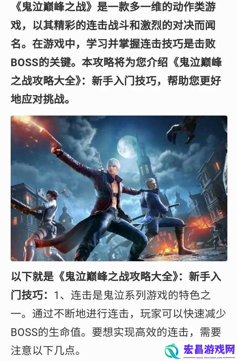 鬼泣巅峰之战苏图恩打法全攻略掌握普通与狂暴形态巧妙躲避攻击
