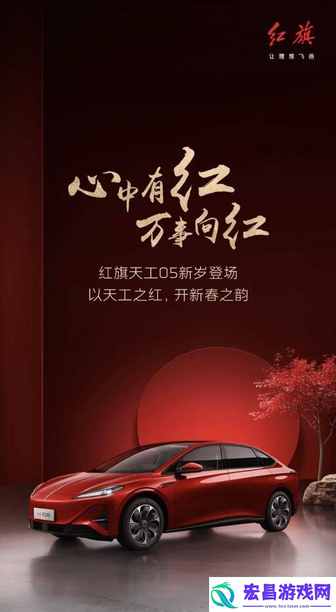 一汽红旗天工05电动中型车官图曝光