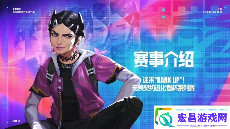 进化者杯系列赛赛事介绍
